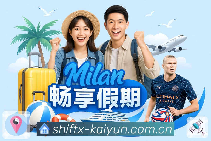 开云服务体验与赛事覆盖优势