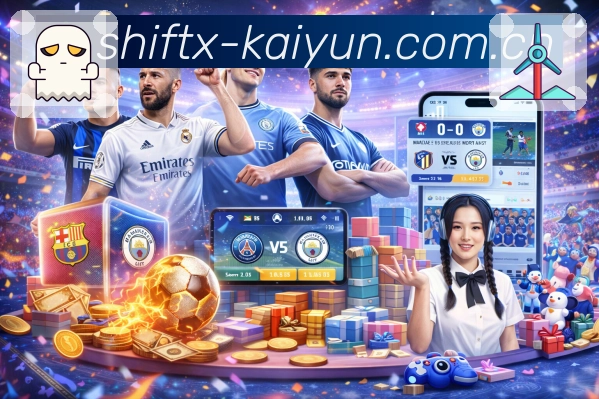 赛事回放与集锦